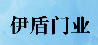 YIDUNDOORINDUSTRY/伊盾門業(yè)品牌logo
