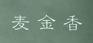 麥金香品牌logo
