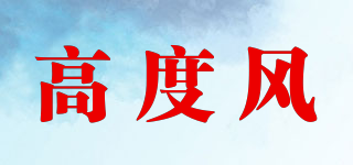 Ortofon/高度風(fēng)品牌logo
