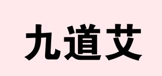 九道艾品牌logo