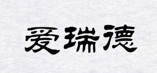愛瑞德品牌logo