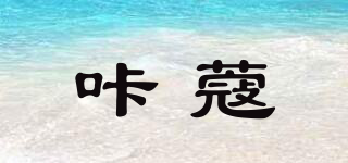 咔蔻品牌logo