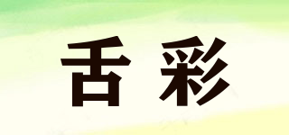 舌彩品牌logo