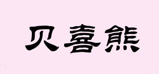 貝喜熊品牌logo
