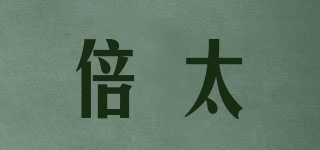 倍太品牌logo