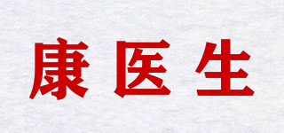 康醫(yī)生品牌logo