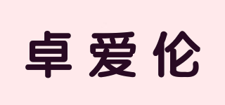 Zoandlen/卓愛(ài)倫品牌logo