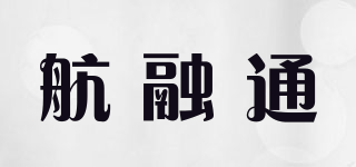 航融通品牌logo