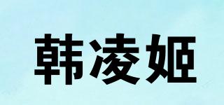韓凌姬品牌logo