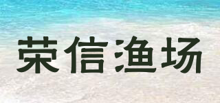 Rongsense seastore/榮信漁場品牌logo