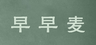 MORNING SMILE/早早麥品牌logo