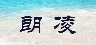 朗凌品牌logo