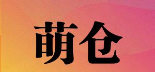 萌倉品牌logo