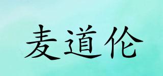 麥道倫品牌logo