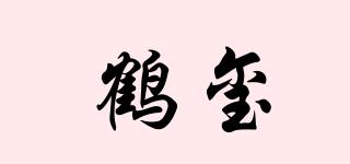 鶴璽品牌logo