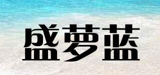 盛蘿藍(lán)品牌logo