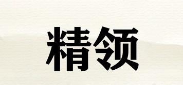 GENNINN/精領(lǐng)品牌logo