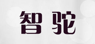 智駝品牌logo