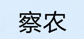 察農(nóng)品牌logo