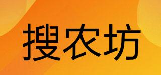 搜農(nóng)坊品牌logo