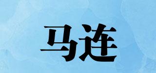馬連昇品牌logo