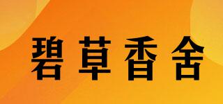 BICAOXIANSHE/碧草香舍品牌logo