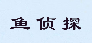 魚偵探品牌logo