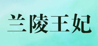 Lan Ling Princess/蘭陵王妃品牌logo