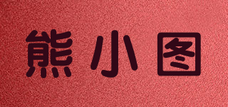 熊小圖品牌logo