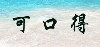 COCODAY/可口得品牌logo