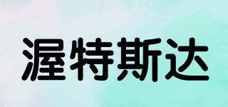 渥特斯達(dá)品牌logo