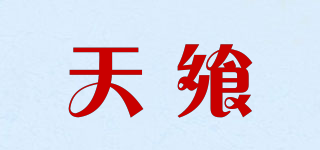 天饗品牌logo