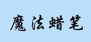 Bilongocrayonplus/魔法蠟筆品牌logo