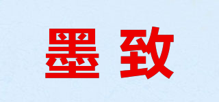 墨致品牌logo