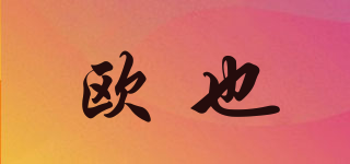 歐也品牌logo