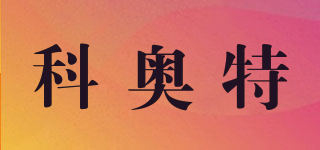 Secco OTT/科奧特品牌logo