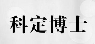 科定博士品牌logo