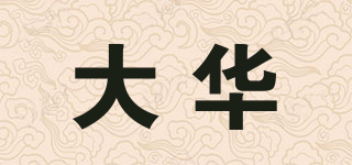 大華品牌logo