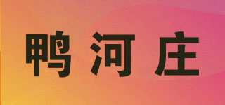 鴨河莊品牌logo