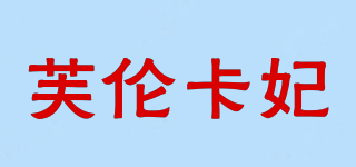 FRONT COVER/芙倫卡妃品牌logo