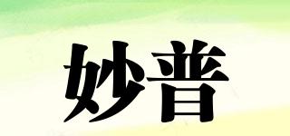 妙普品牌logo