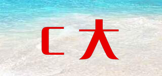 C大Shu品牌logo