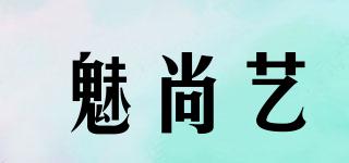 魅尚藝品牌logo