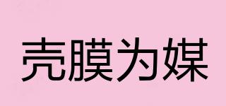 殼膜為媒品牌logo
