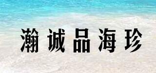瀚誠品海珍品牌logo