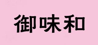 御味和品牌logo