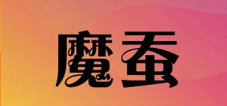 魔蠶品牌logo
