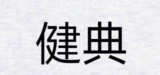 Kindeal/健典品牌logo