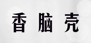 香腦殼品牌logo