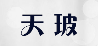 天玻品牌logo